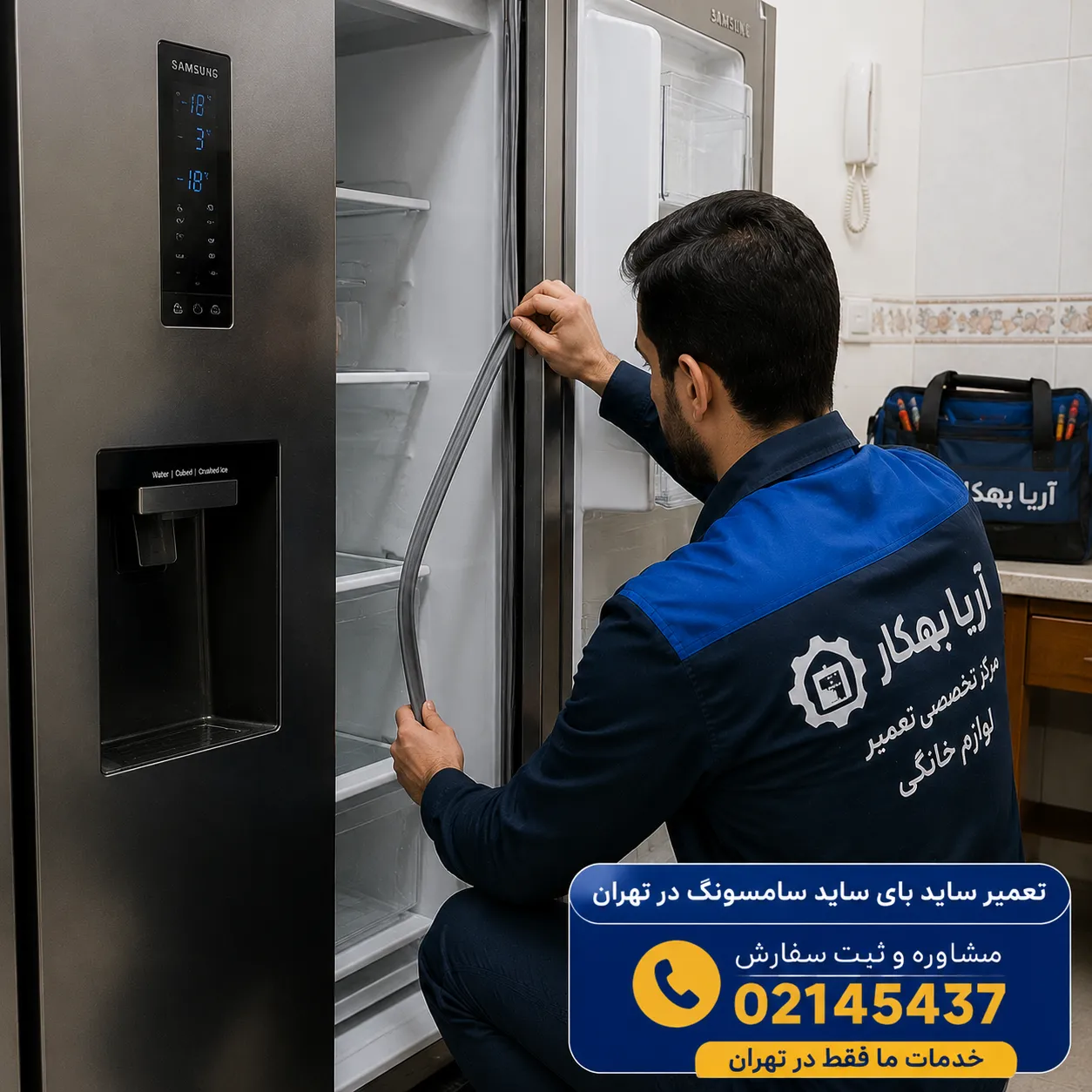 تعمیر کار ساید سامسونگ